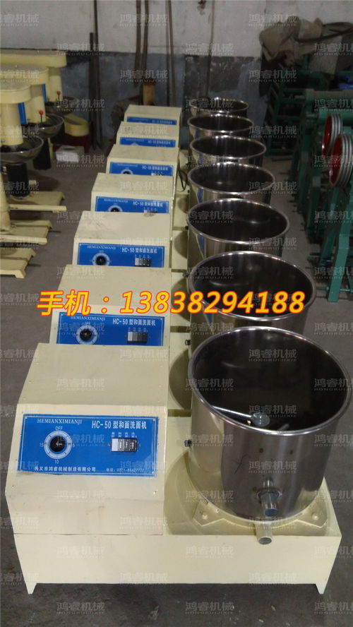 和面洗面機(jī)報價 廠家