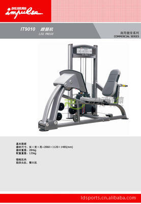 【英派斯IT系列坐式肌肉訓(xùn)練器IT9010】價格,廠家,圖片,廣州力動康體設(shè)施-
