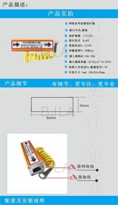 計算機防通訊雷器 保障設(shè)備安全的網(wǎng)絡(luò)防雷保護器